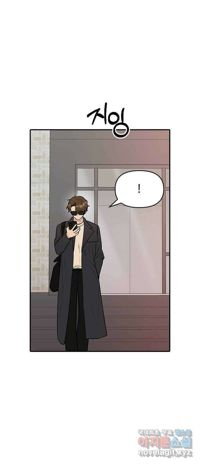 역주행! 81화 2