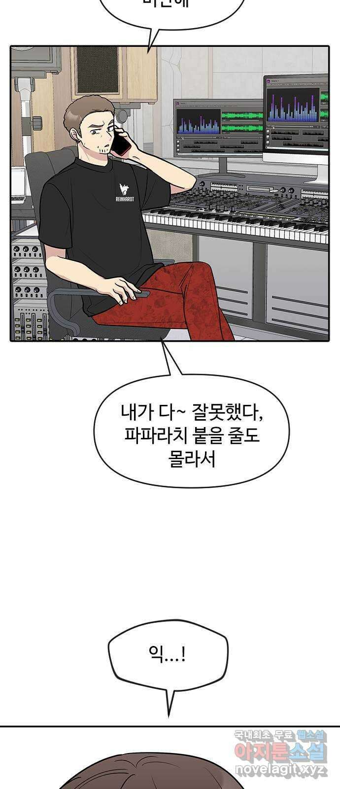역주행! 81화 9