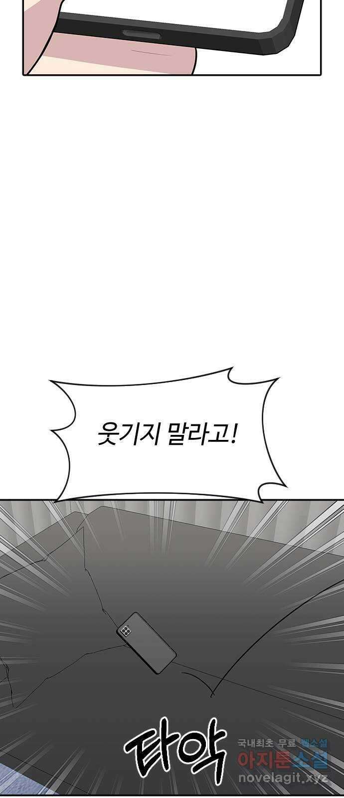 역주행! 81화 13