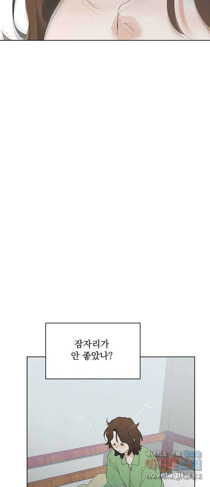 우산 없는 애 마지막화 2