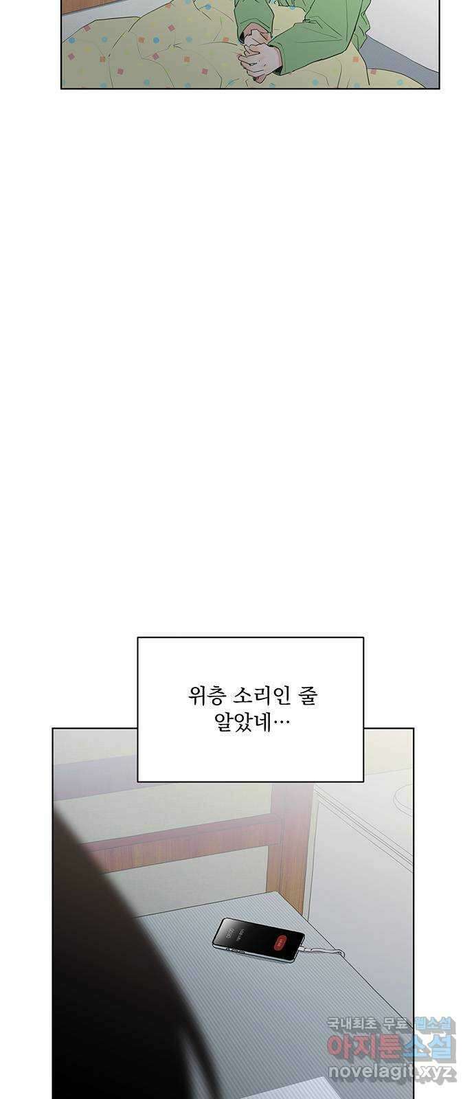 우산 없는 애 마지막화 3