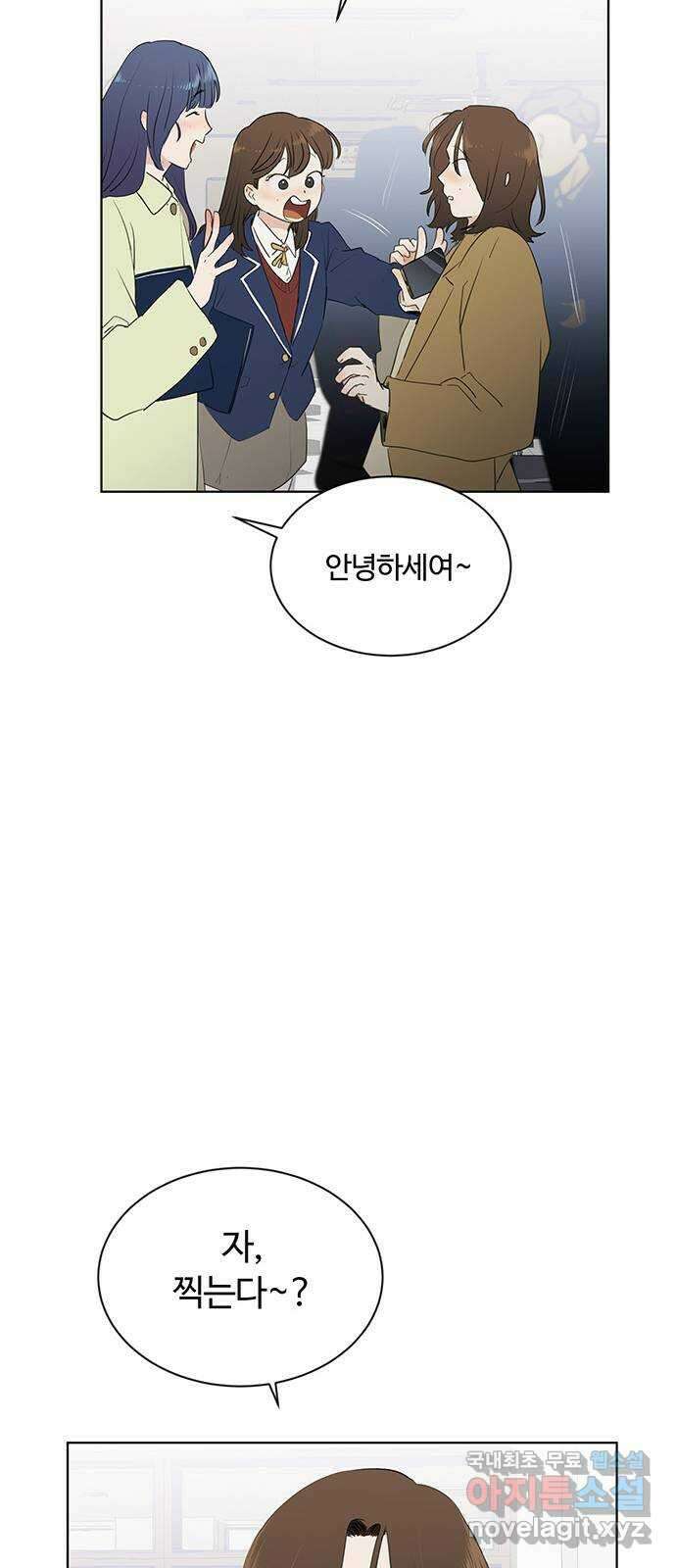 우산 없는 애 마지막화 8