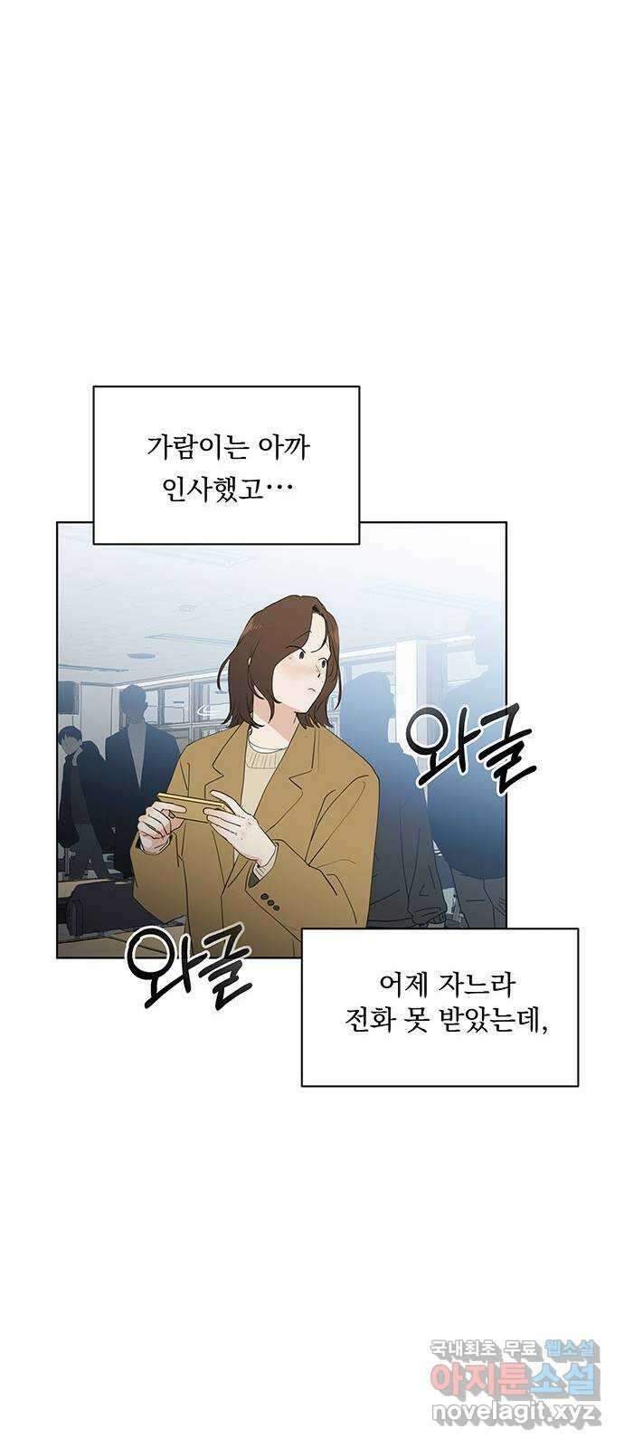우산 없는 애 마지막화 12