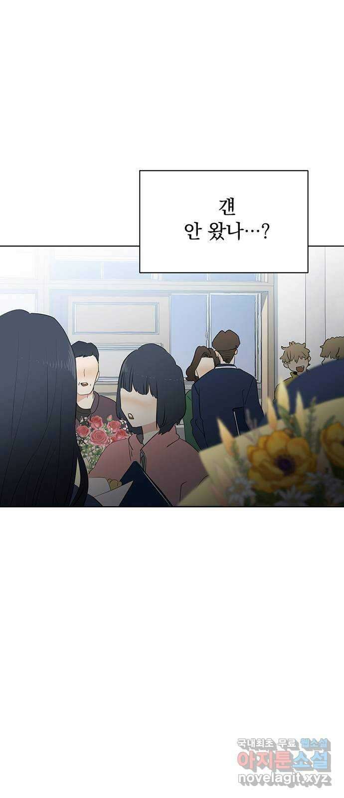 우산 없는 애 마지막화 13