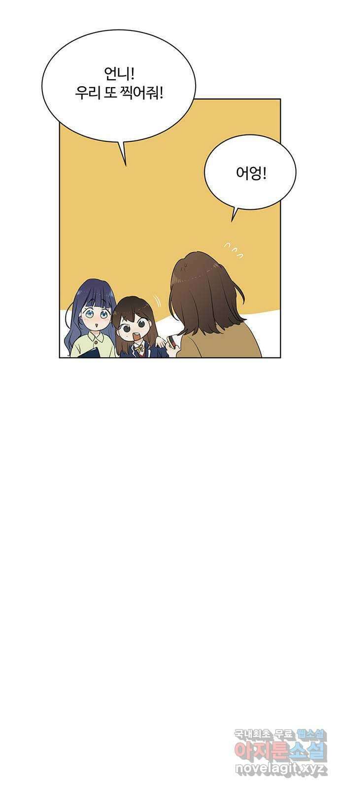 우산 없는 애 마지막화 14
