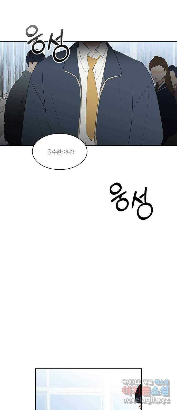우산 없는 애 마지막화 17