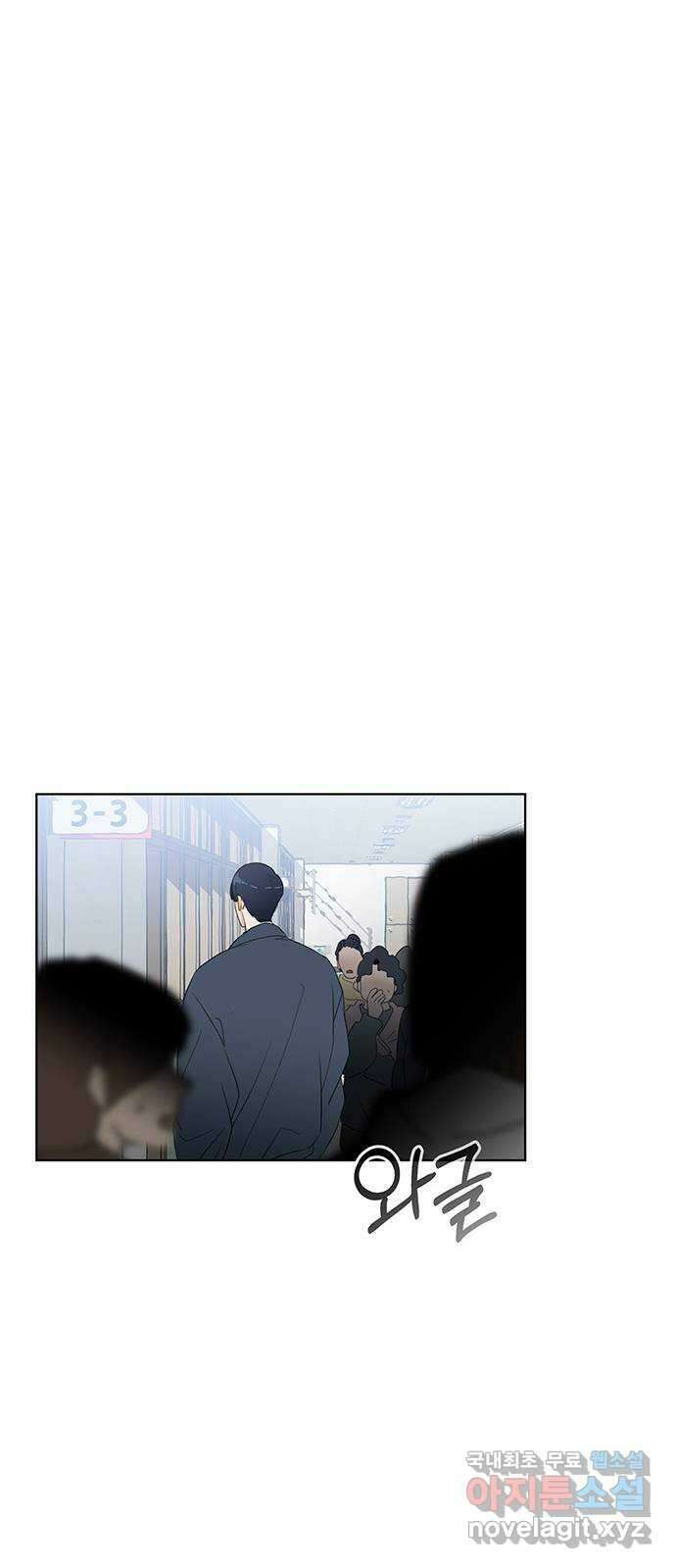 우산 없는 애 마지막화 20