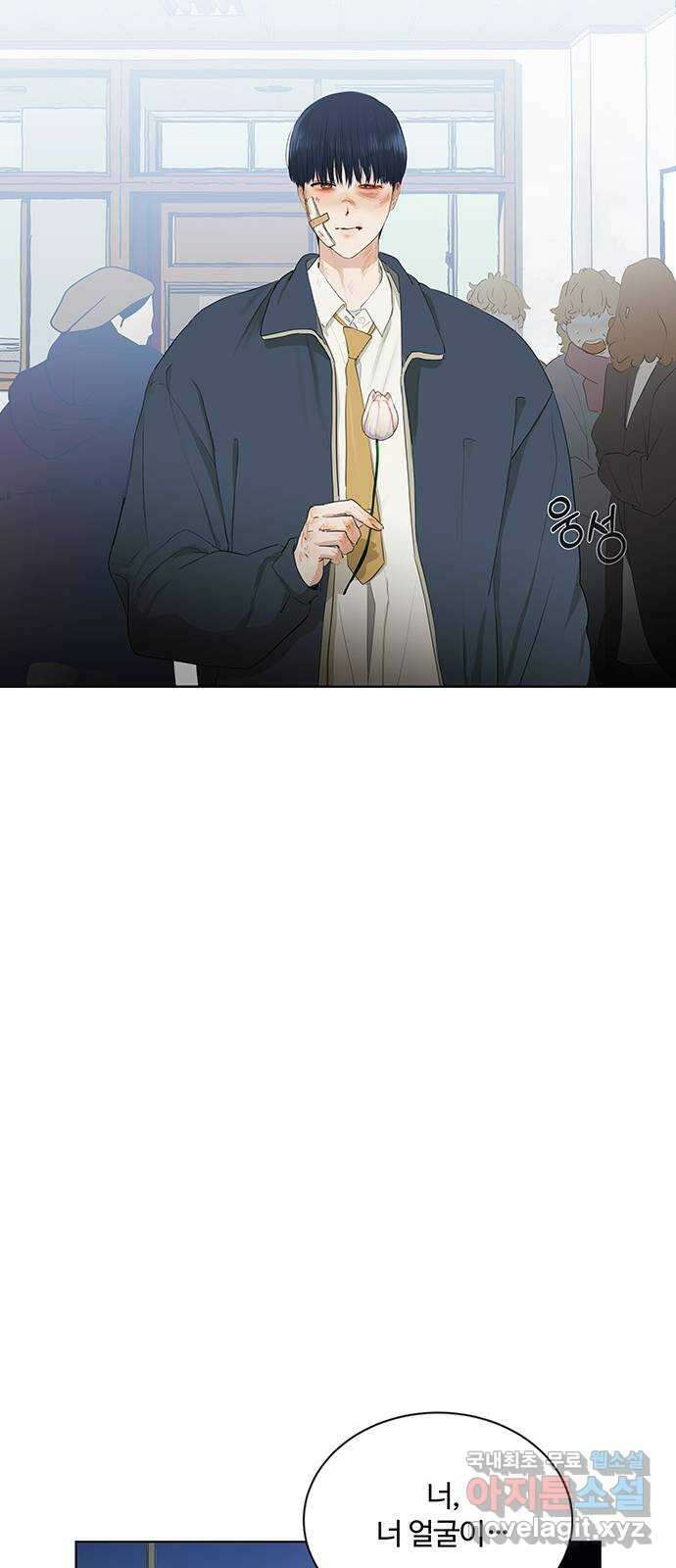 우산 없는 애 마지막화 24