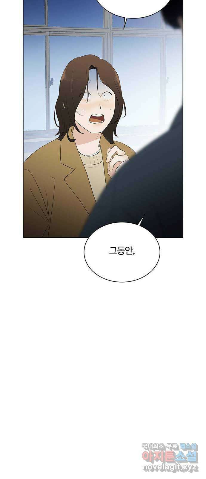 우산 없는 애 마지막화 25