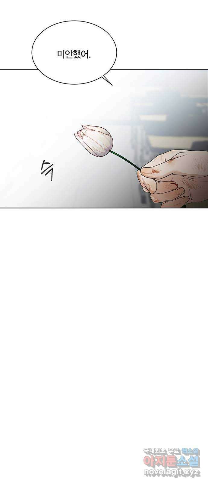 우산 없는 애 마지막화 26