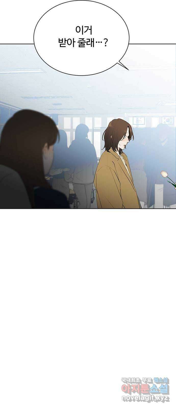 우산 없는 애 마지막화 27