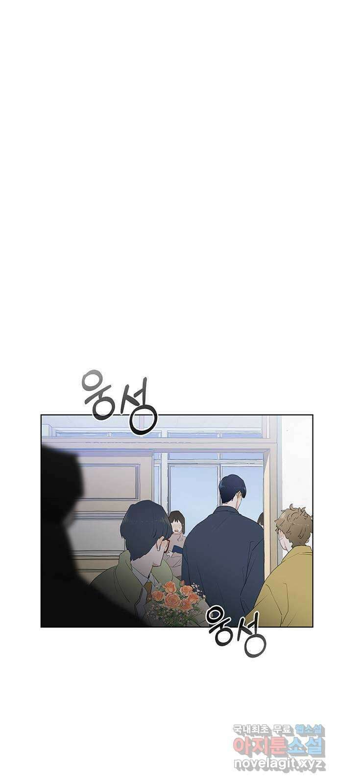 우산 없는 애 마지막화 40