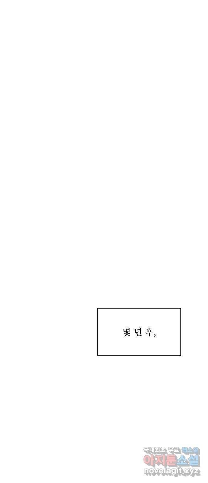 우산 없는 애 마지막화 42