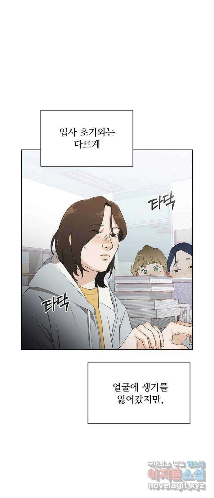 우산 없는 애 마지막화 43