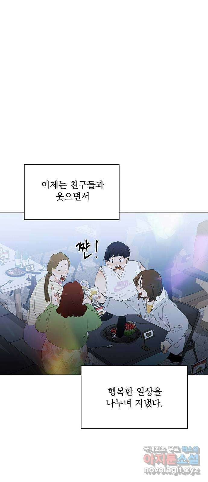 우산 없는 애 마지막화 44