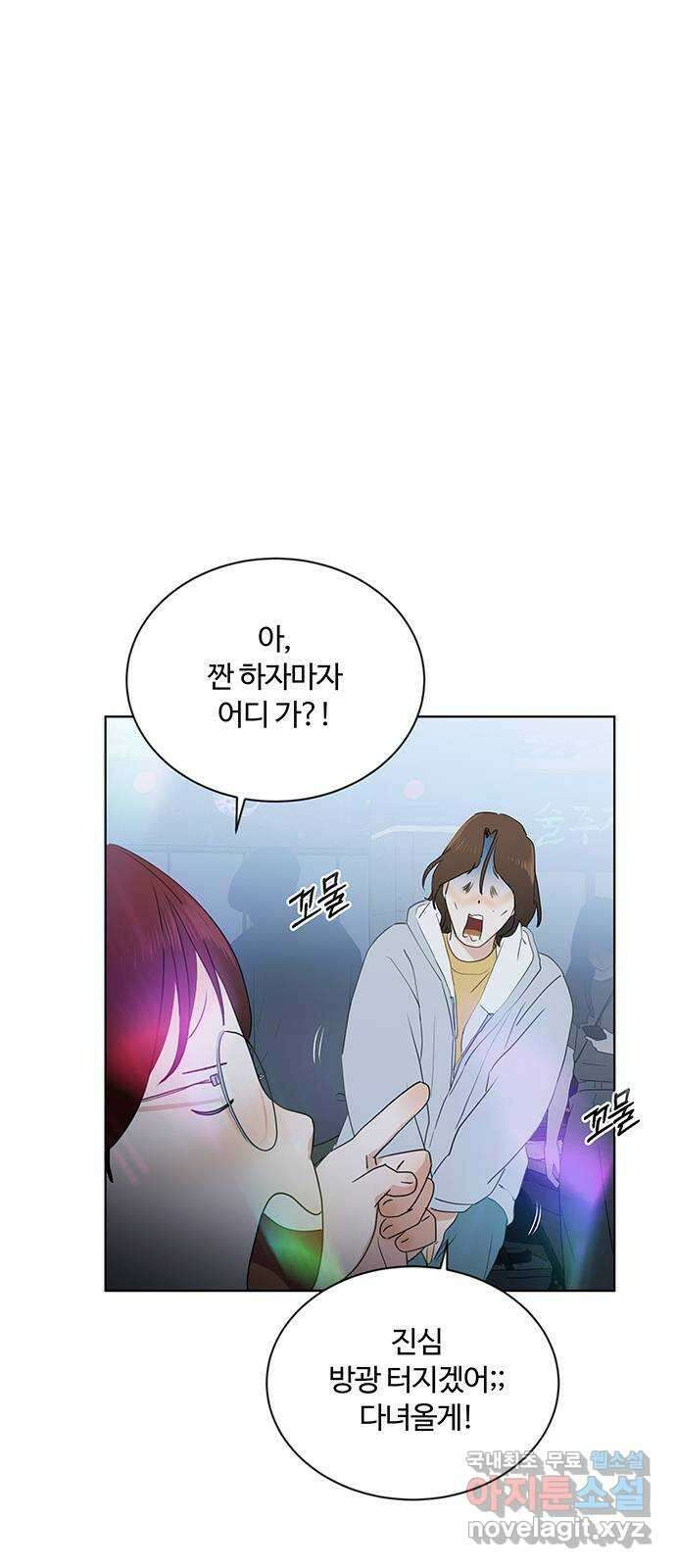 우산 없는 애 마지막화 45