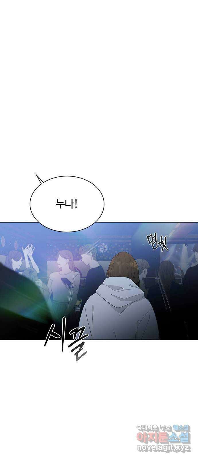 우산 없는 애 마지막화 47