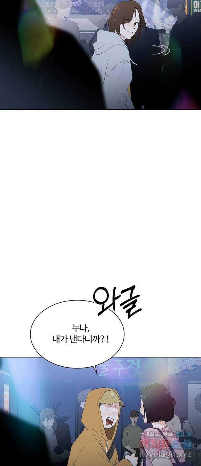 우산 없는 애 마지막화 50
