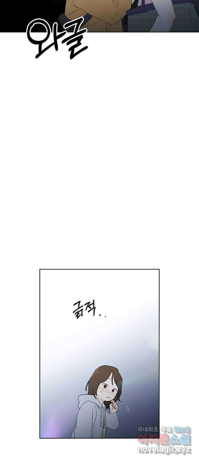 우산 없는 애 마지막화 51