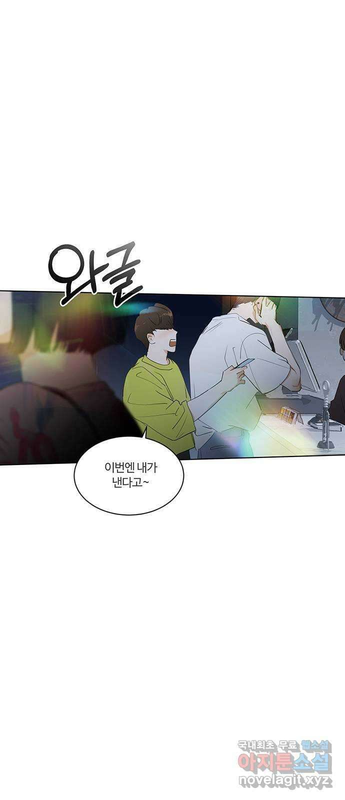 우산 없는 애 마지막화 53