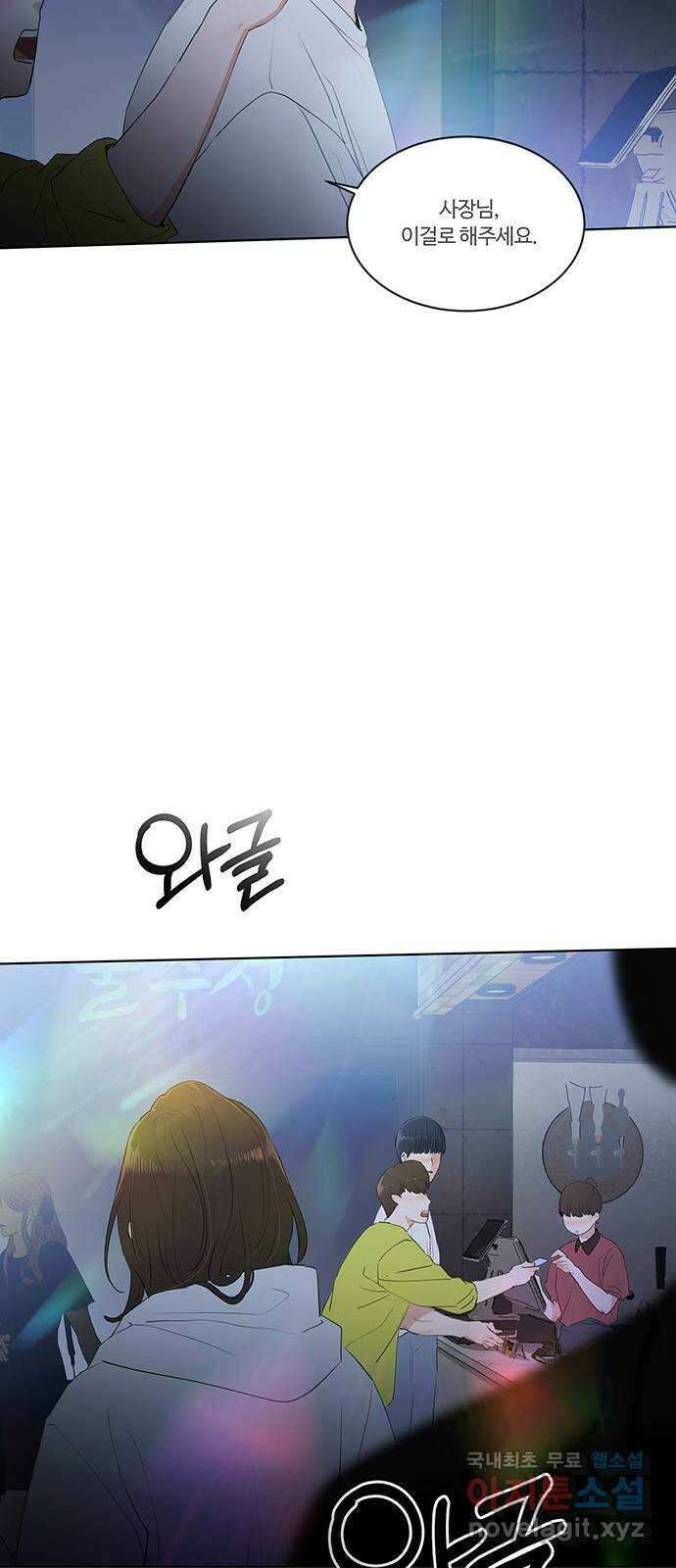 우산 없는 애 마지막화 55