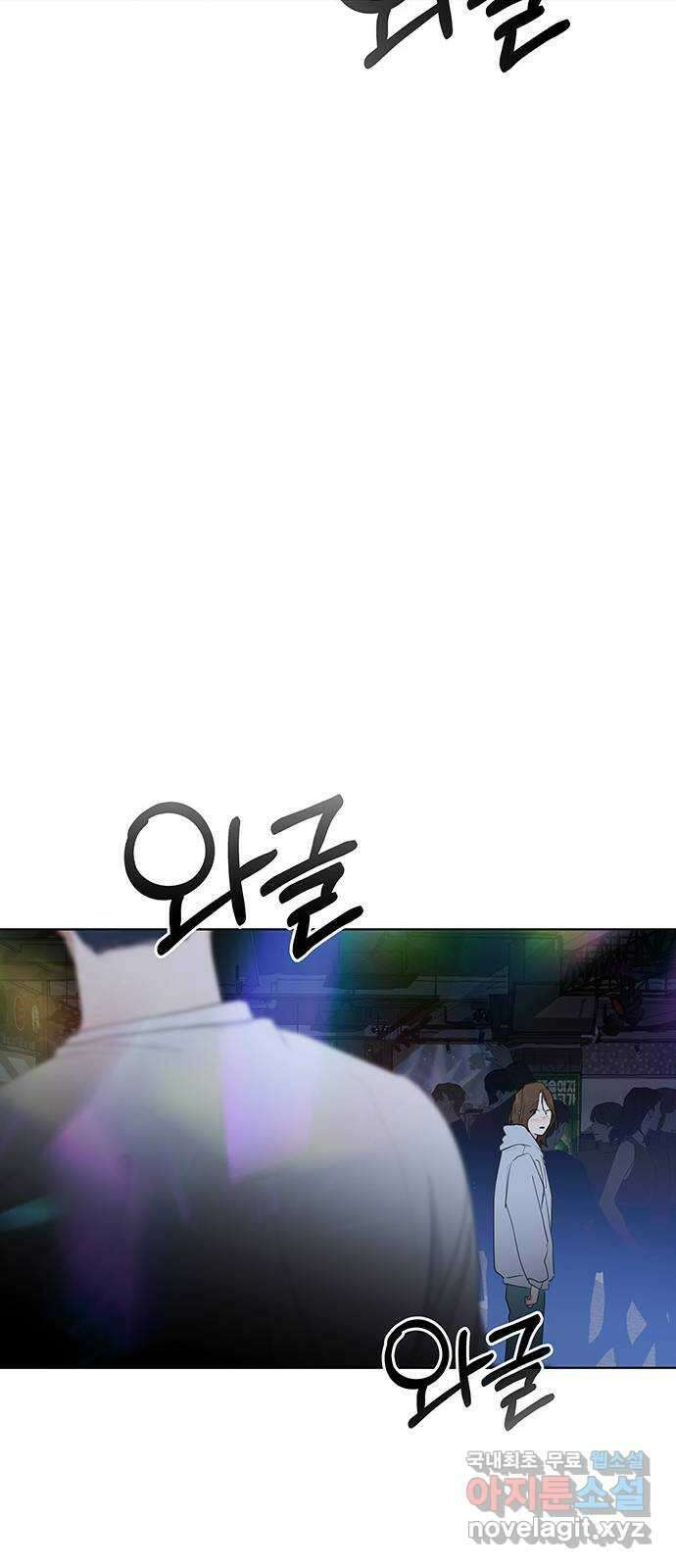 우산 없는 애 마지막화 56