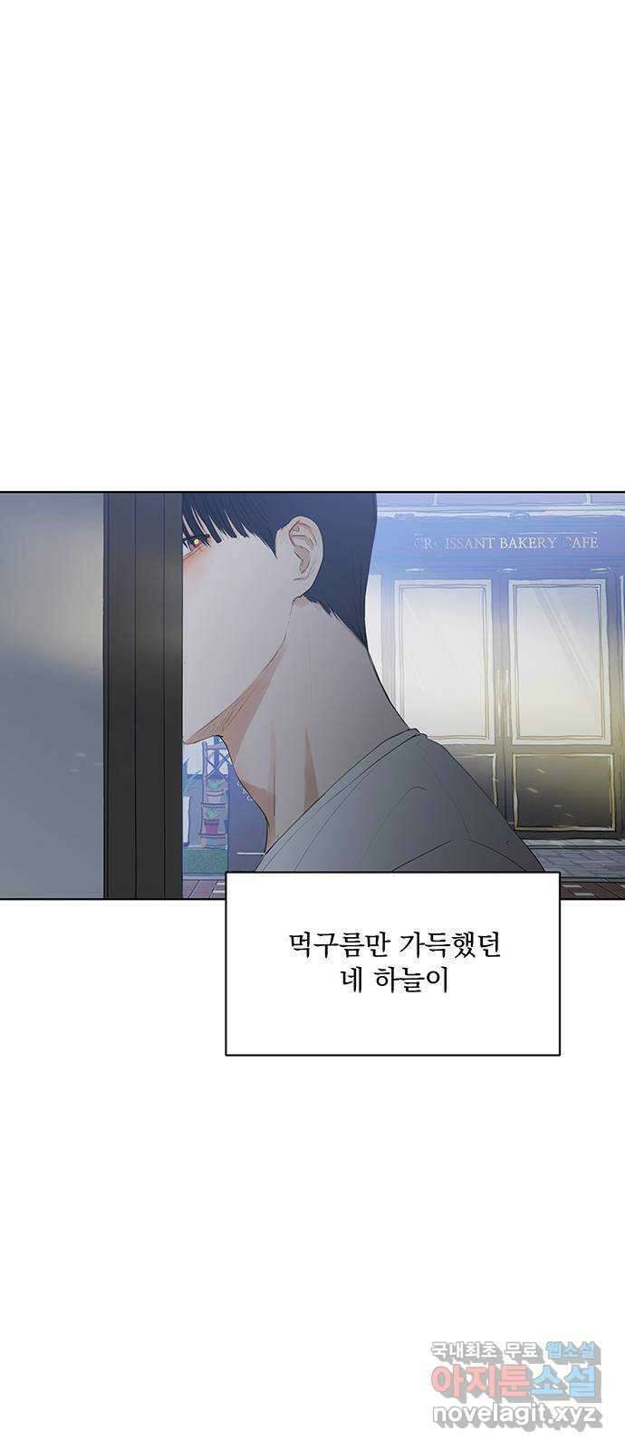우산 없는 애 마지막화 59