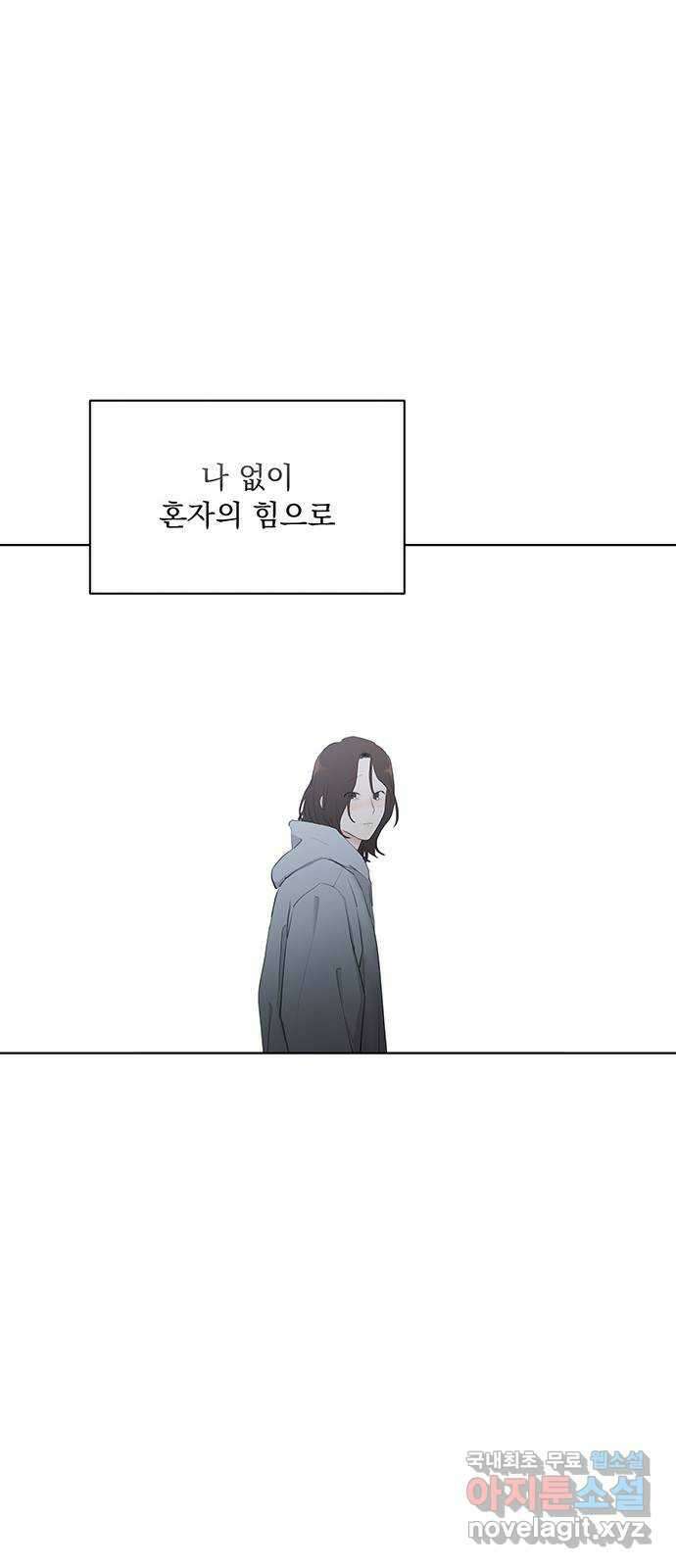우산 없는 애 마지막화 60