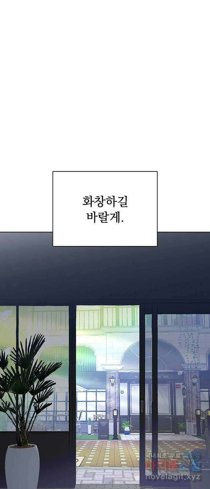 우산 없는 애 마지막화 61