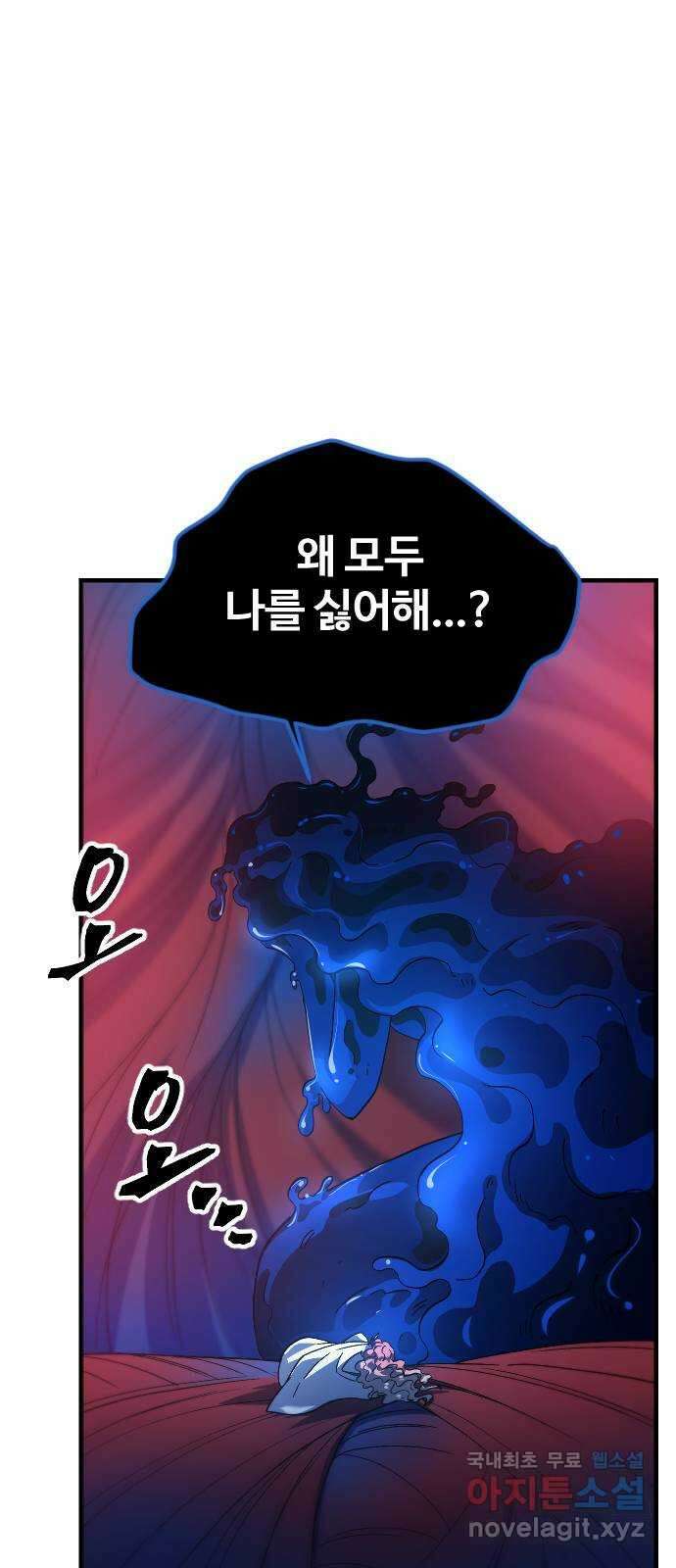 최후의 금빛아이 시즌2 6화 1