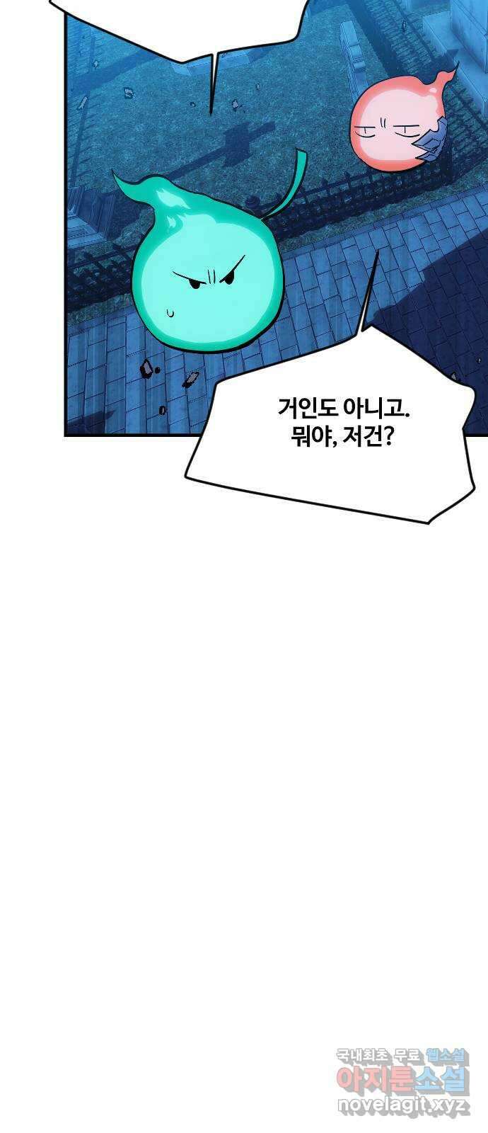 최후의 금빛아이 시즌2 6화 8
