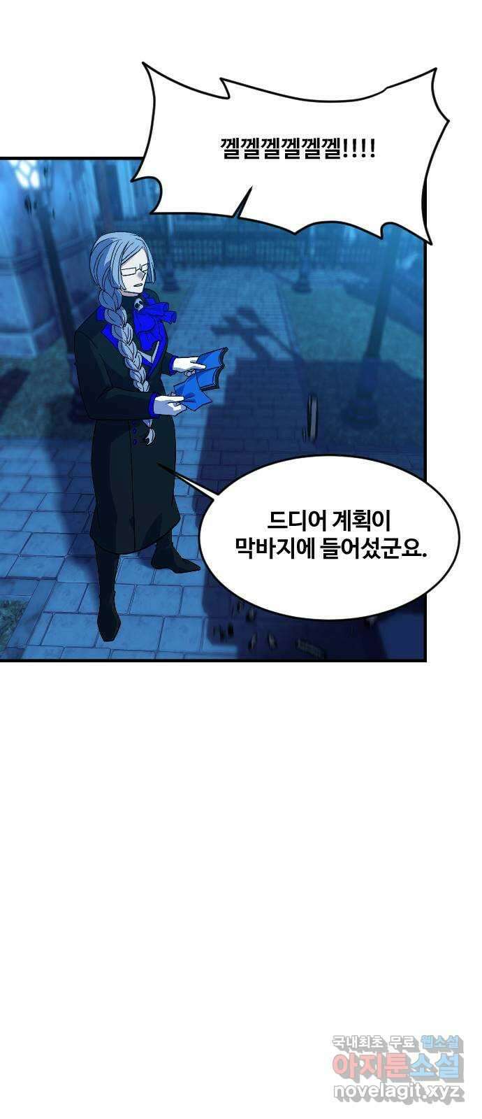 최후의 금빛아이 시즌2 6화 9