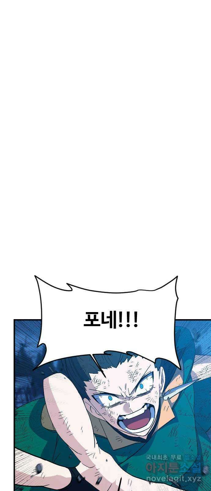 최후의 금빛아이 시즌2 6화 11