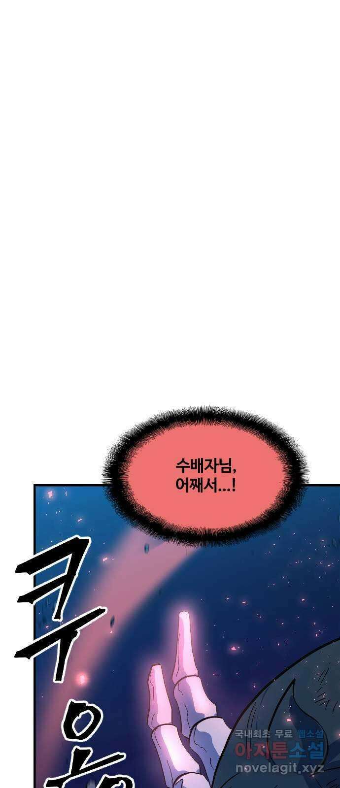 최후의 금빛아이 시즌2 6화 14
