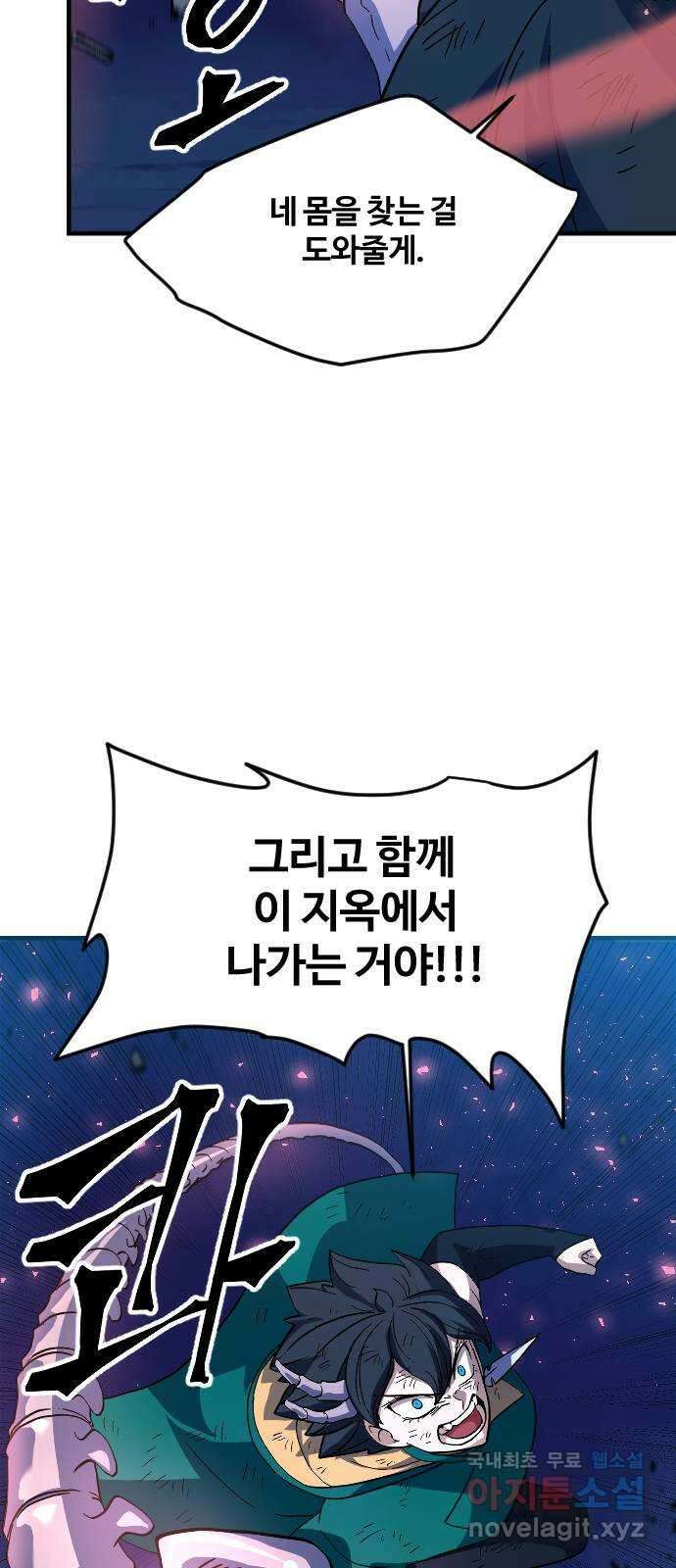 최후의 금빛아이 시즌2 6화 15