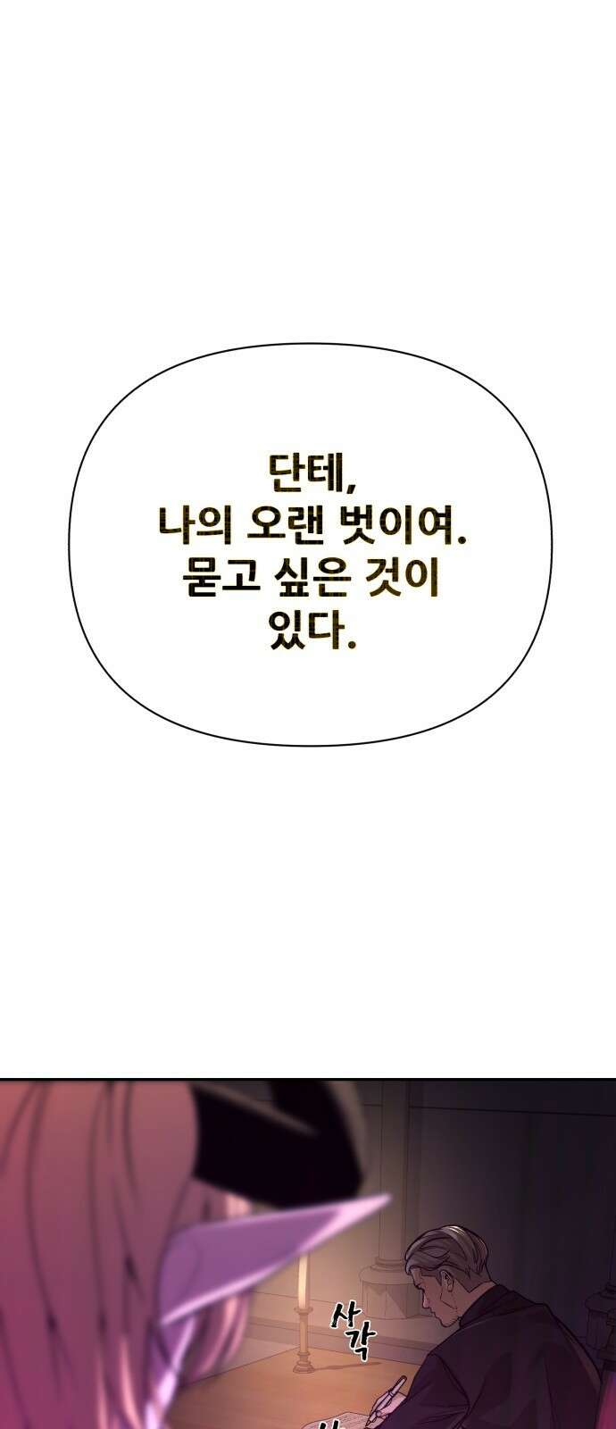 헬크래프트 42화 1