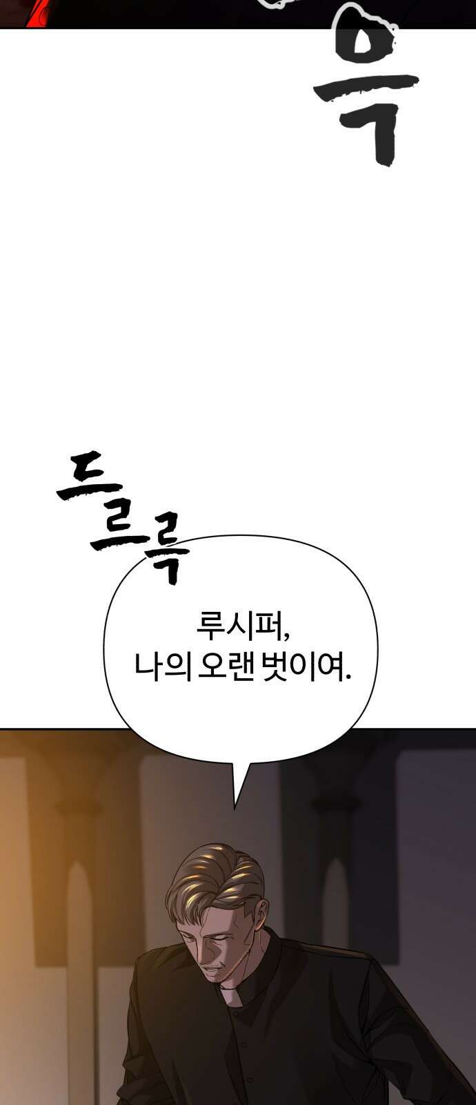 헬크래프트 42화 5