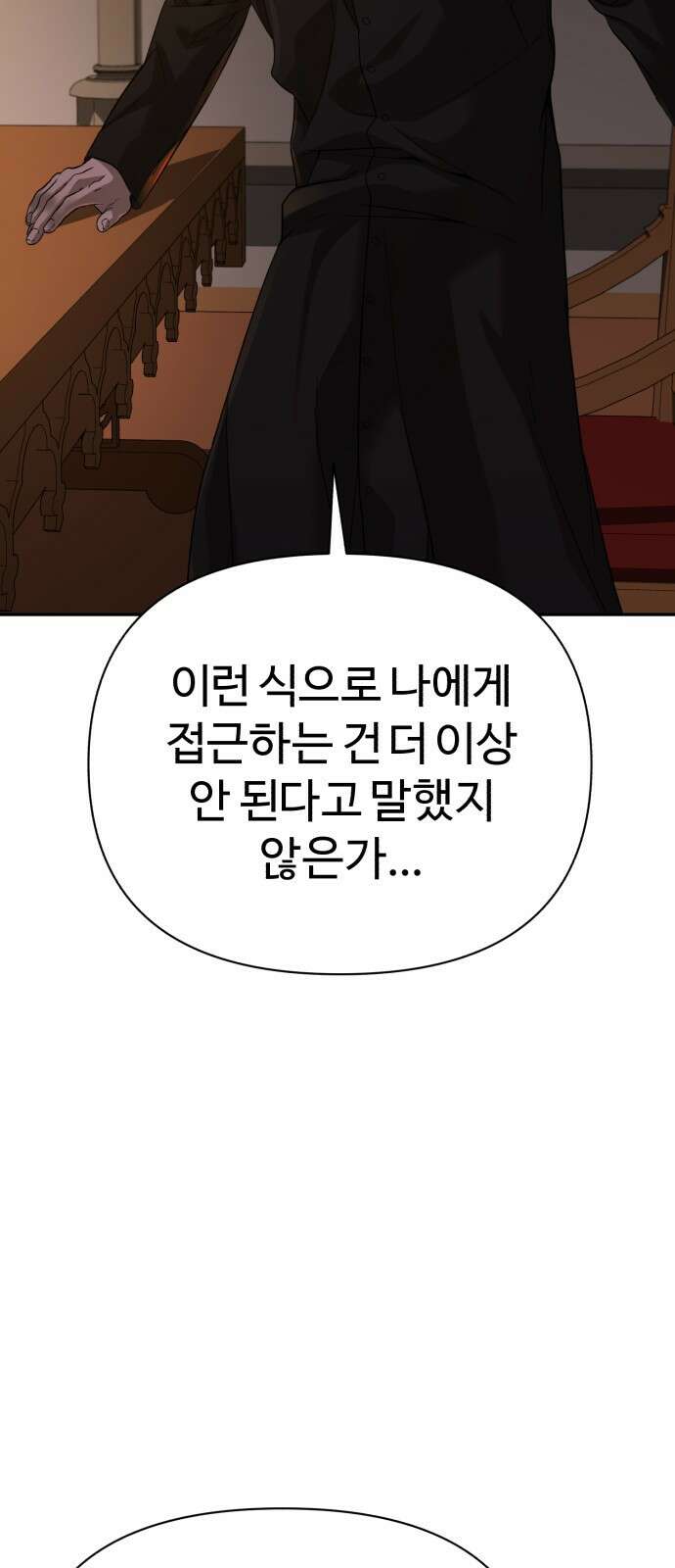 헬크래프트 42화 6