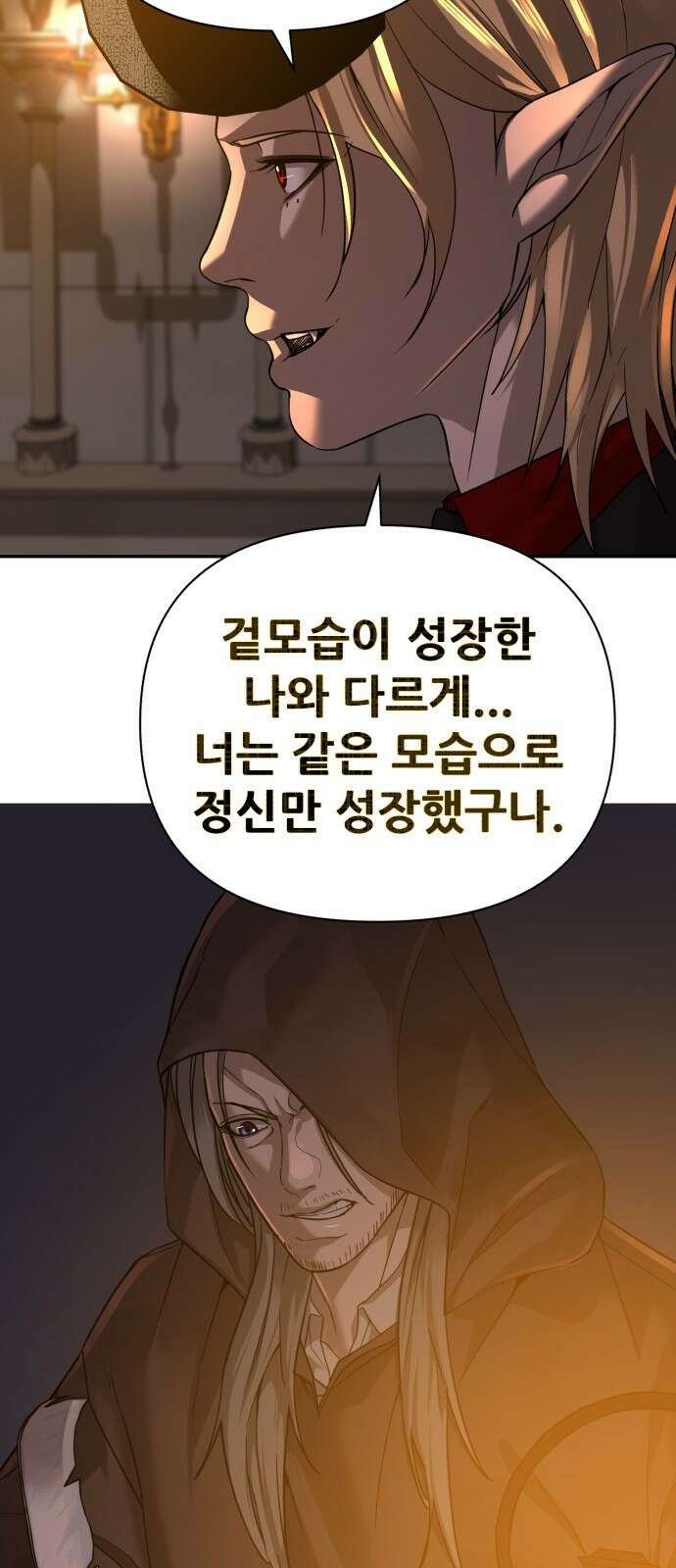 헬크래프트 42화 9