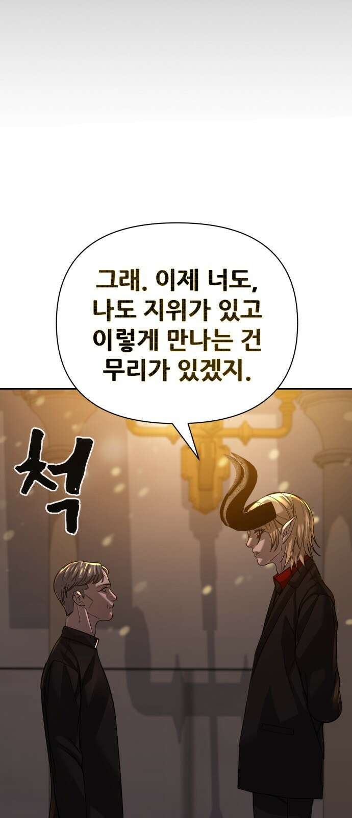 헬크래프트 42화 15