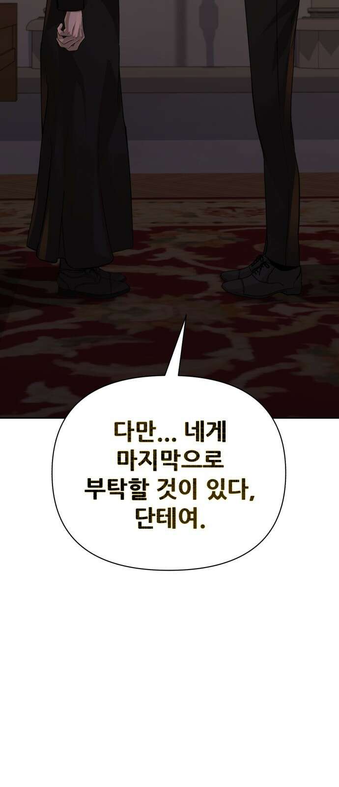 헬크래프트 42화 16