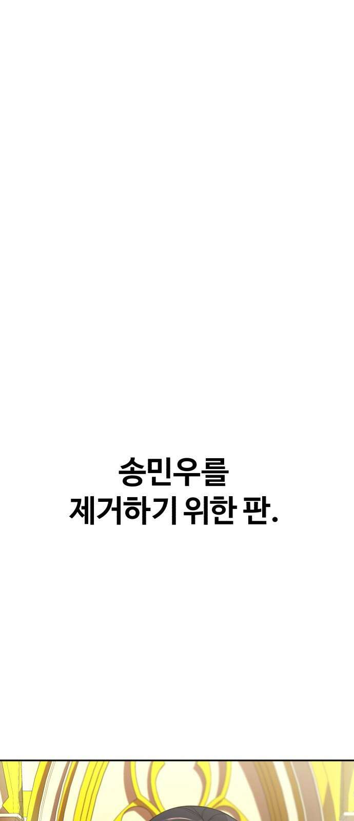 헬크래프트 42화 18