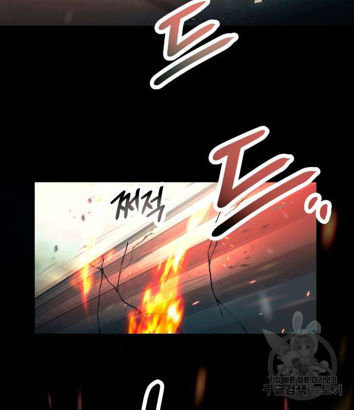 신화급 귀속 아이템을 손에 넣었다 62화 3