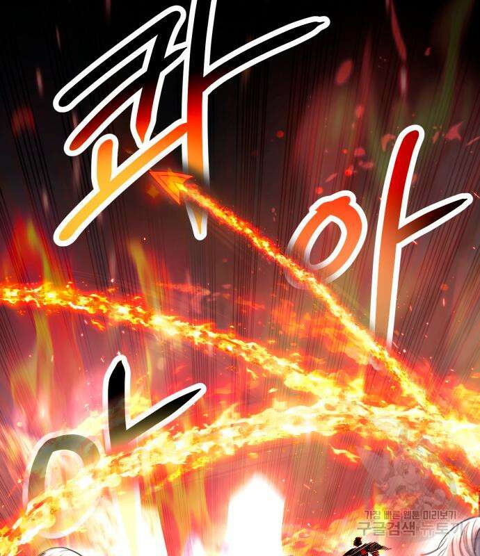 신화급 귀속 아이템을 손에 넣었다 62화 4