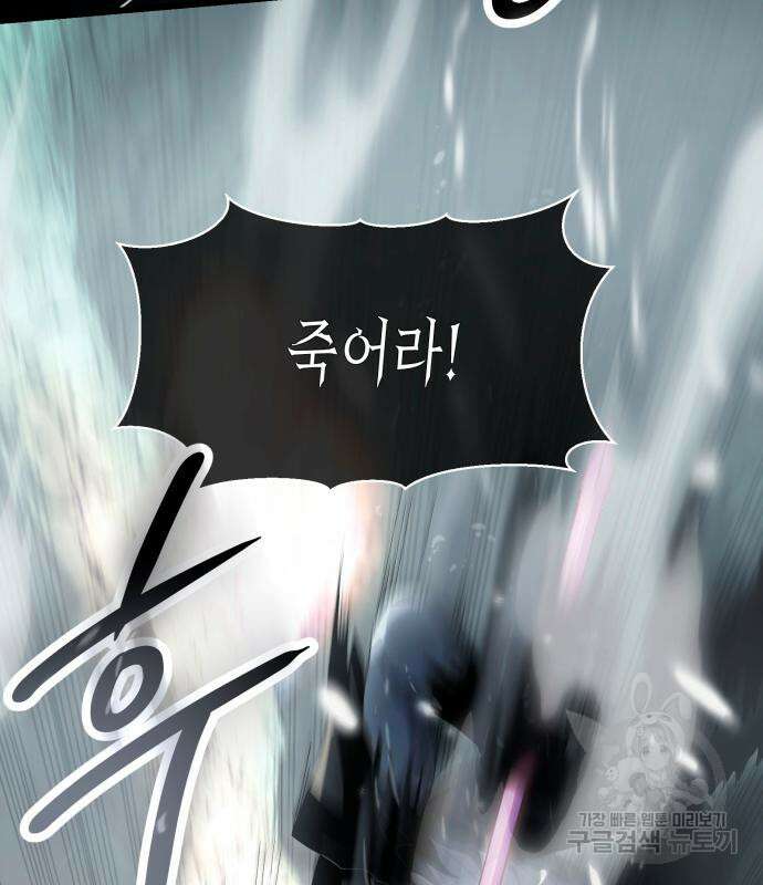 신화급 귀속 아이템을 손에 넣었다 62화 15