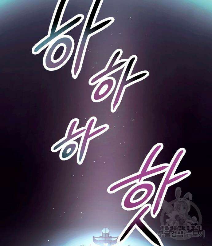 신화급 귀속 아이템을 손에 넣었다 62화 27