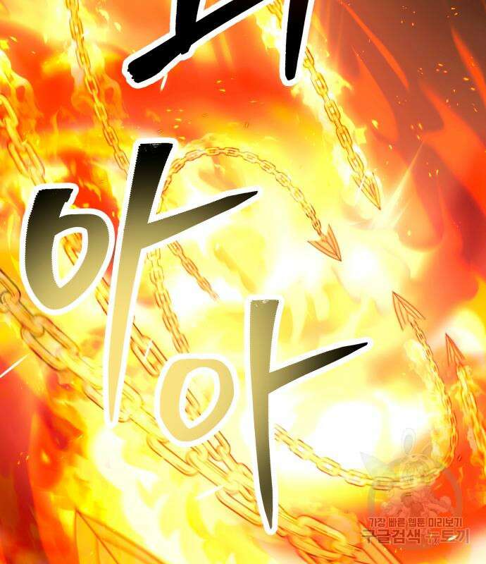 신화급 귀속 아이템을 손에 넣었다 62화 56
