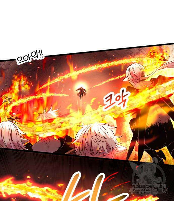 신화급 귀속 아이템을 손에 넣었다 62화 60