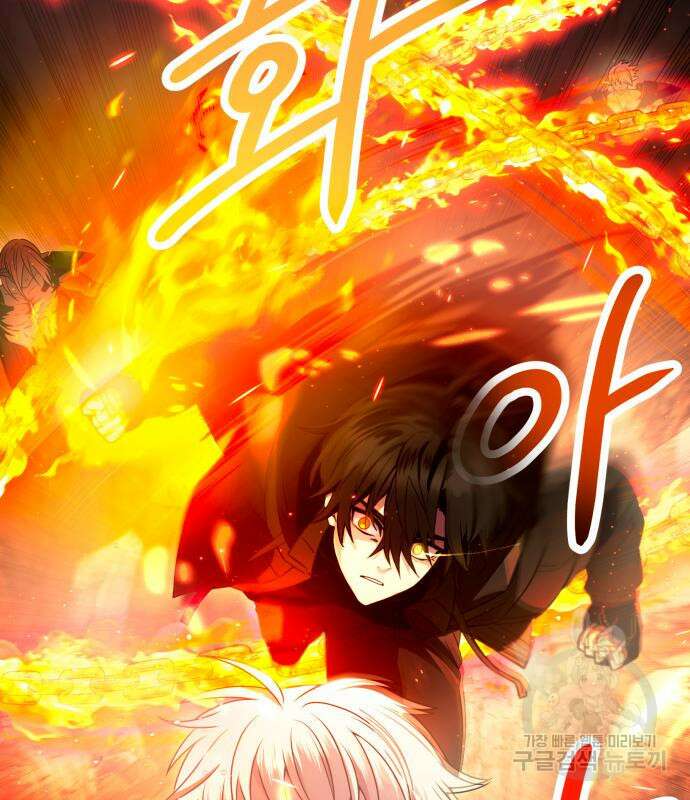 신화급 귀속 아이템을 손에 넣었다 62화 61