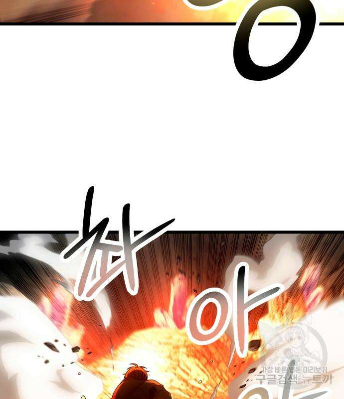 신화급 귀속 아이템을 손에 넣었다 62화 64